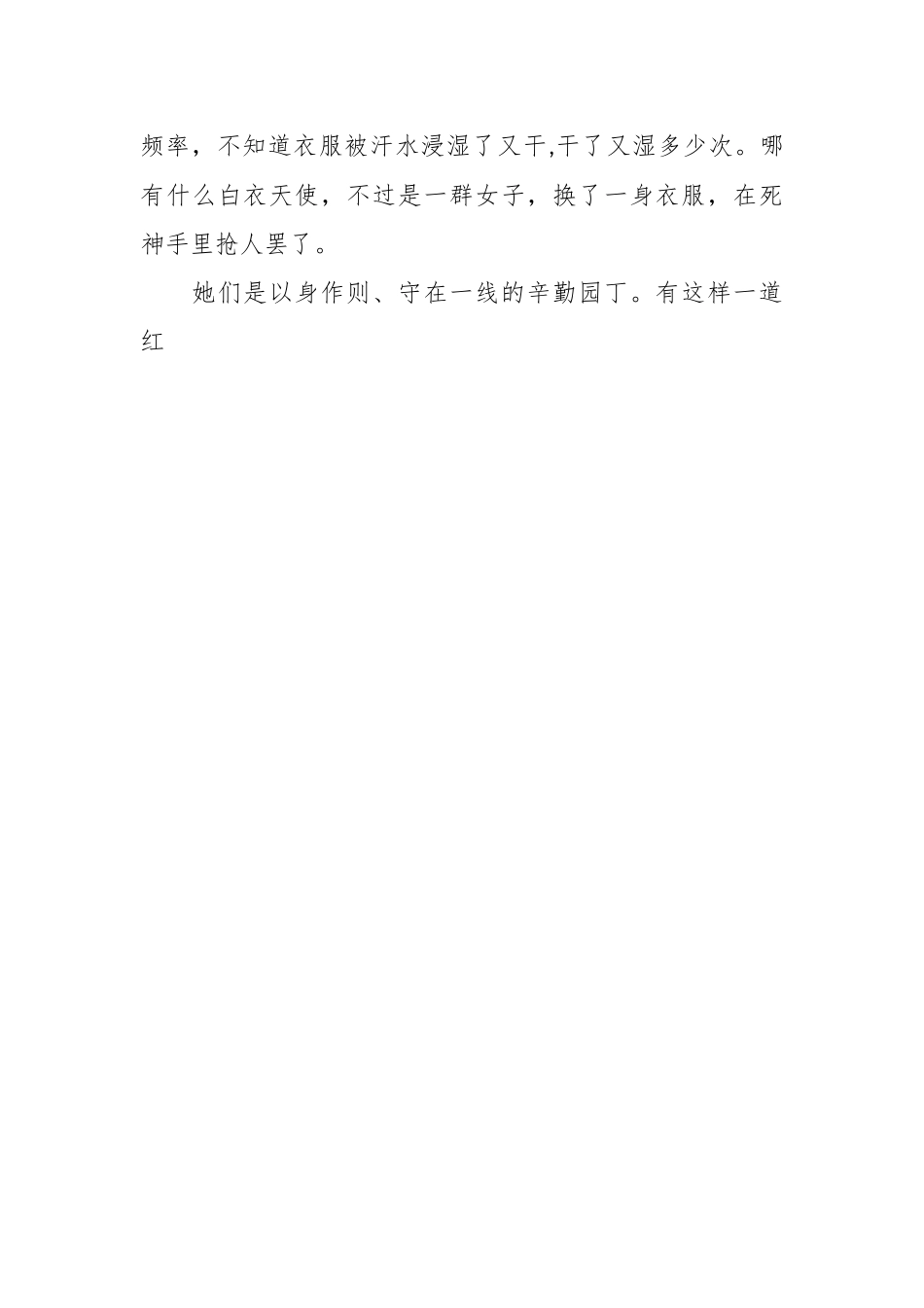 （15篇）有关“灯塔大课堂”的心得体会.docx_第2页