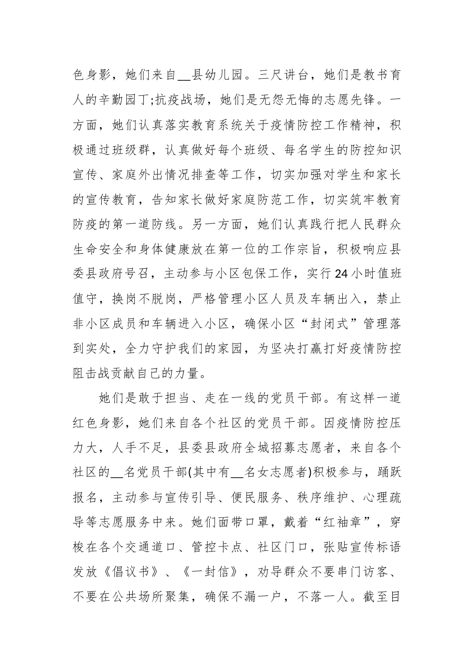 （15篇）有关“灯塔大课堂”的心得体会.docx_第3页