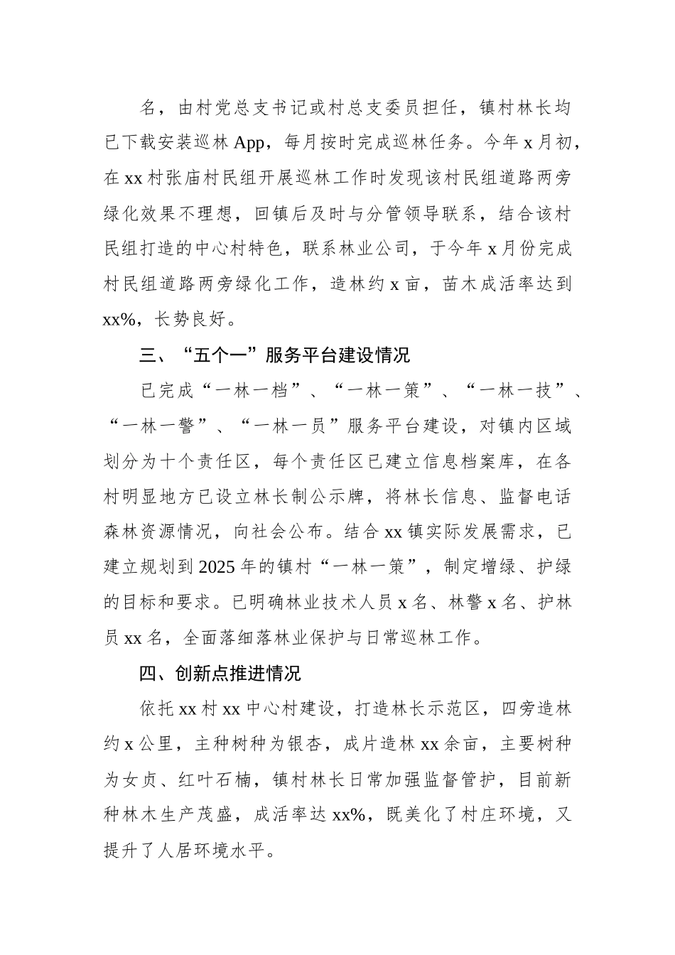 2022年年度述职报告（2篇）.docx_第3页