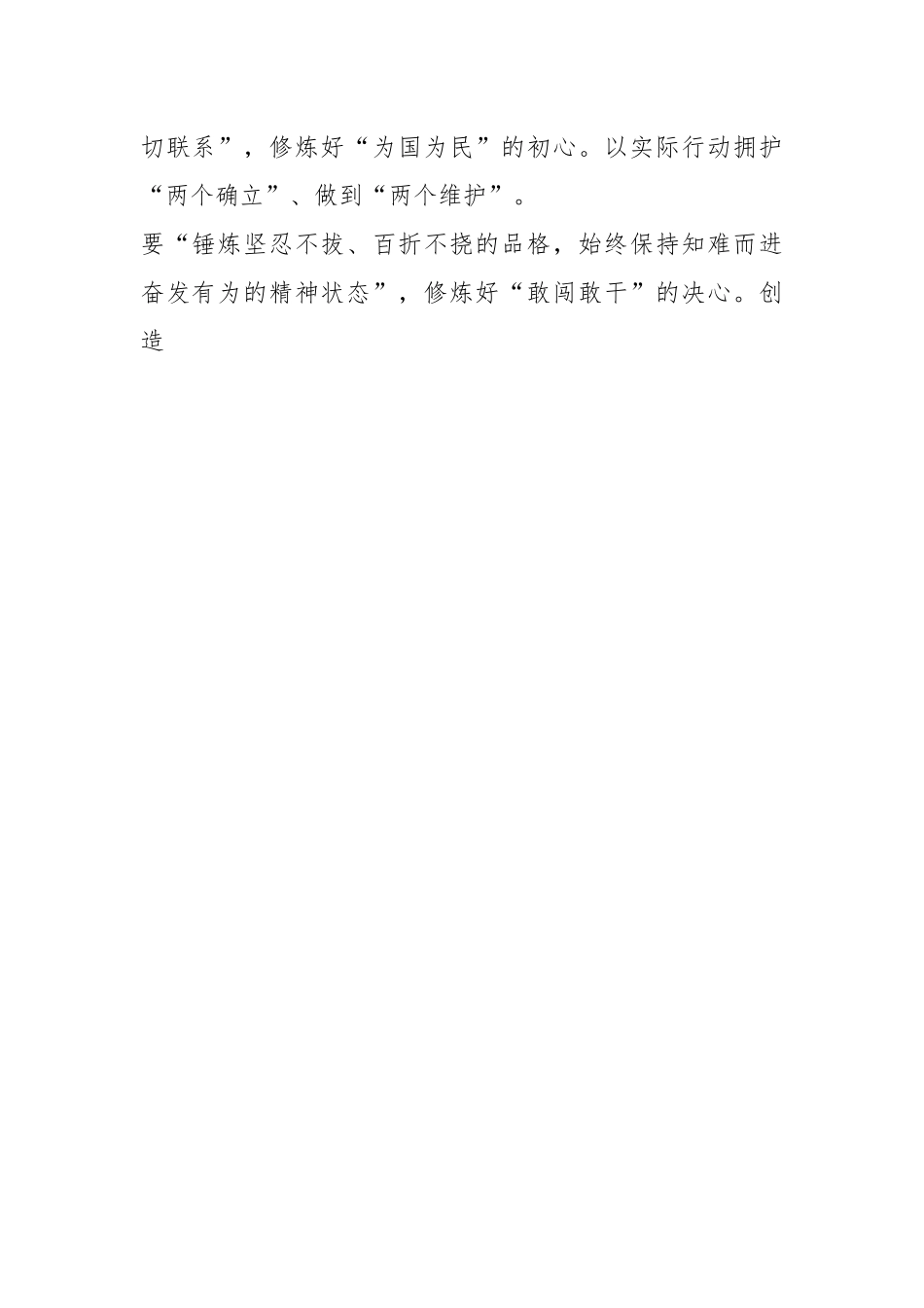 （9篇）关于全市组织系统年轻干部学习培训班体会汇编.docx_第2页