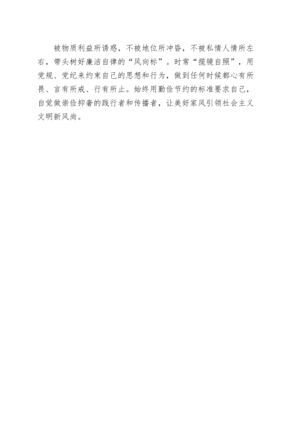 研讨发言走好新时代长征路勇于自讨苦吃学习心得体会材料2308.docx_第3页