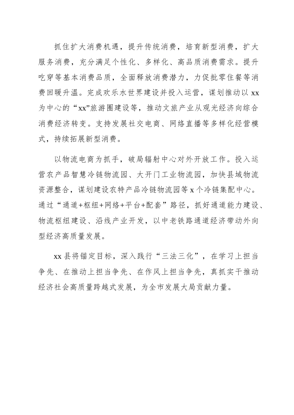 研讨班学员学习贯彻党的二十大精神心得体会发言材料汇编（5篇）.docx_第3页