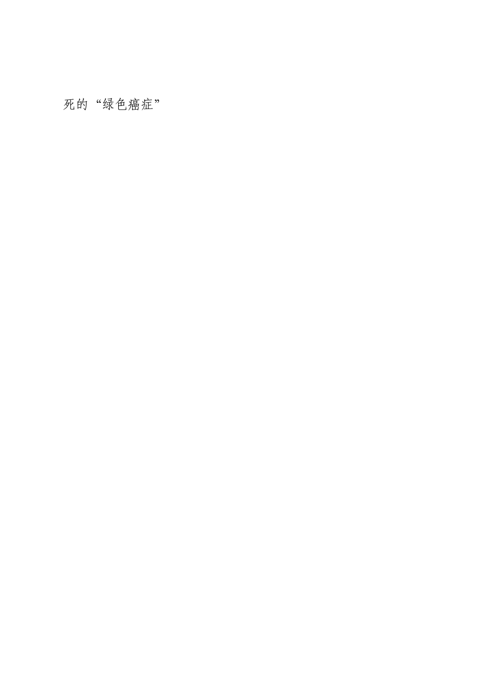 2022年街道法治工作总结.doc_第3页