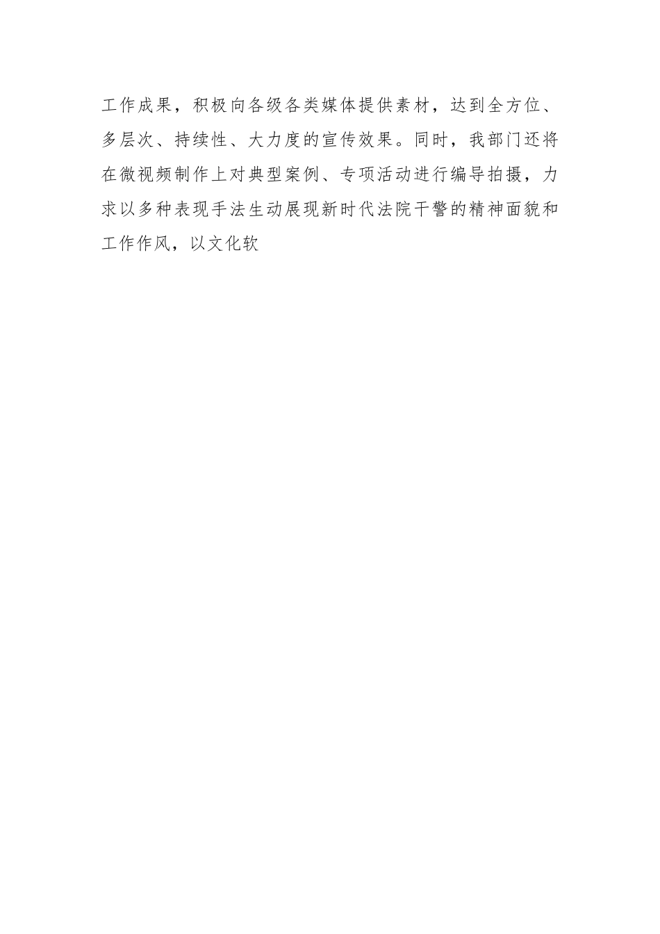 （5篇）研讨发言材料：学习弘扬蒙古马精神心得体会.docx_第2页