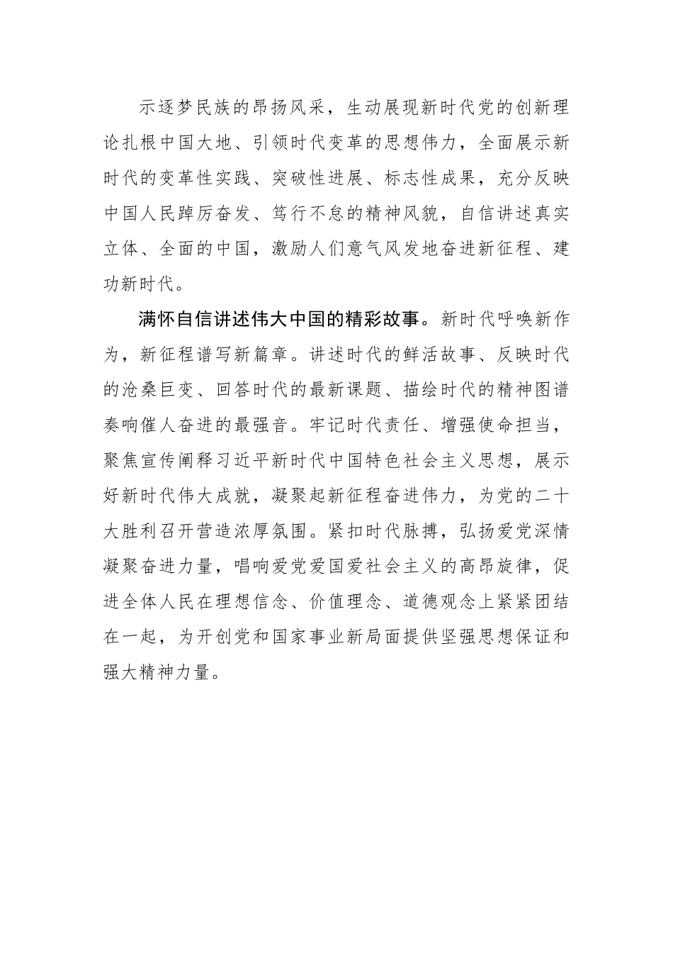 观看专题片《领航心得体会交流发言.docx_第3页