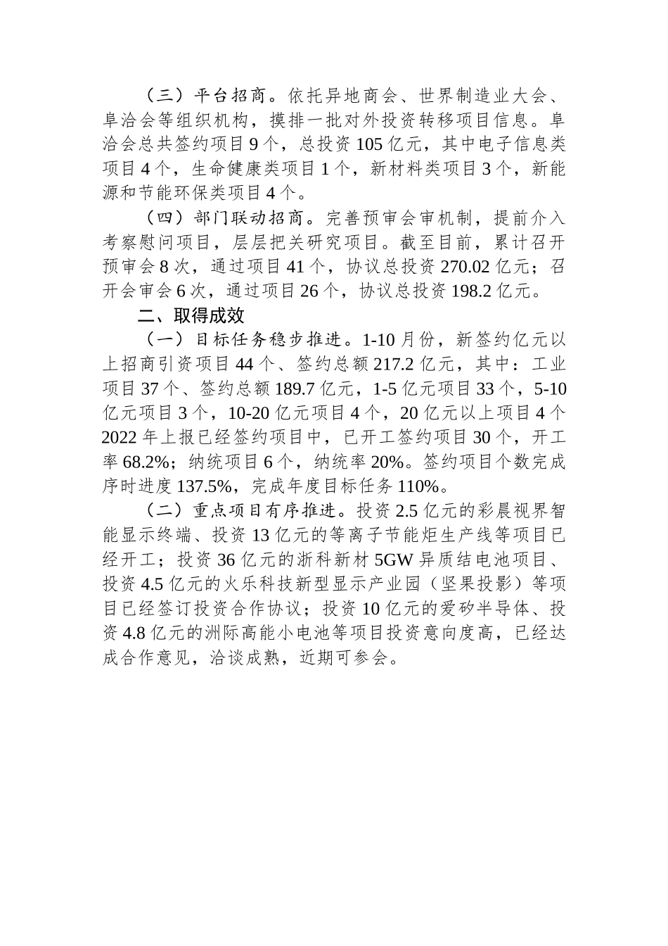2022年工作总结和2023年工作安排汇编（15篇）.docx_第3页