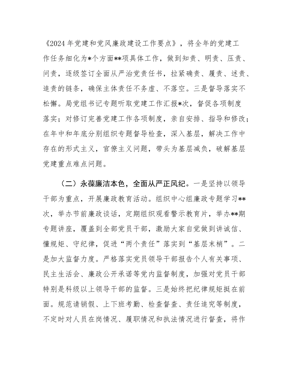 在集团公司2025年工作动员会上的讲话.docx_第2页