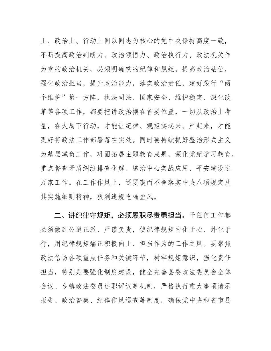 在理论学习中心组学习会上的发言.docx_第2页