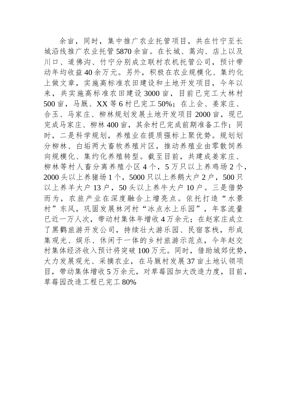 2022年工作总结及2023年工作计划(20221027).docx_第3页