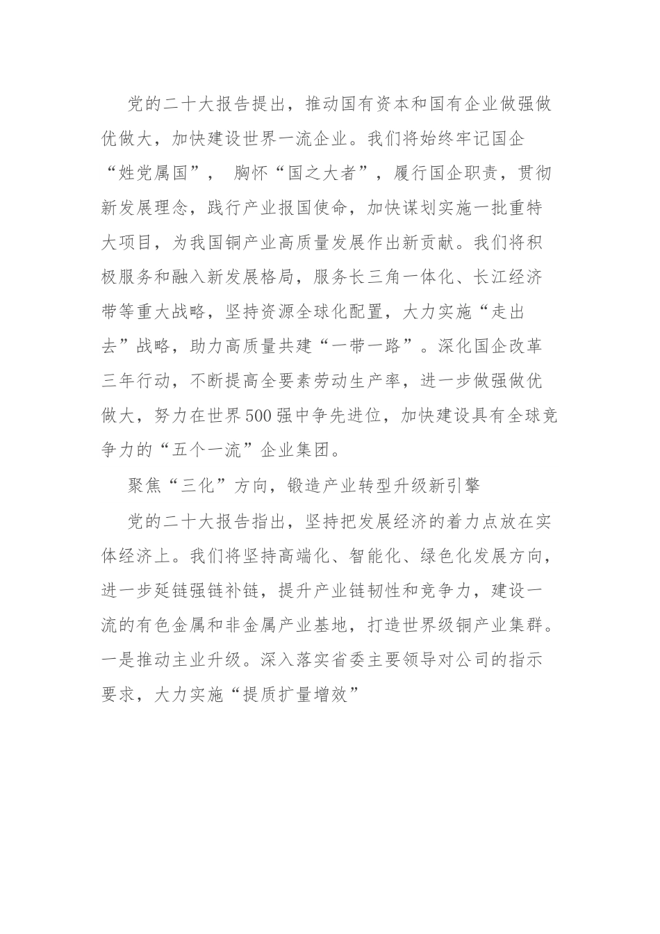 领导干部集中轮训班学习心得-9篇.doc_第2页