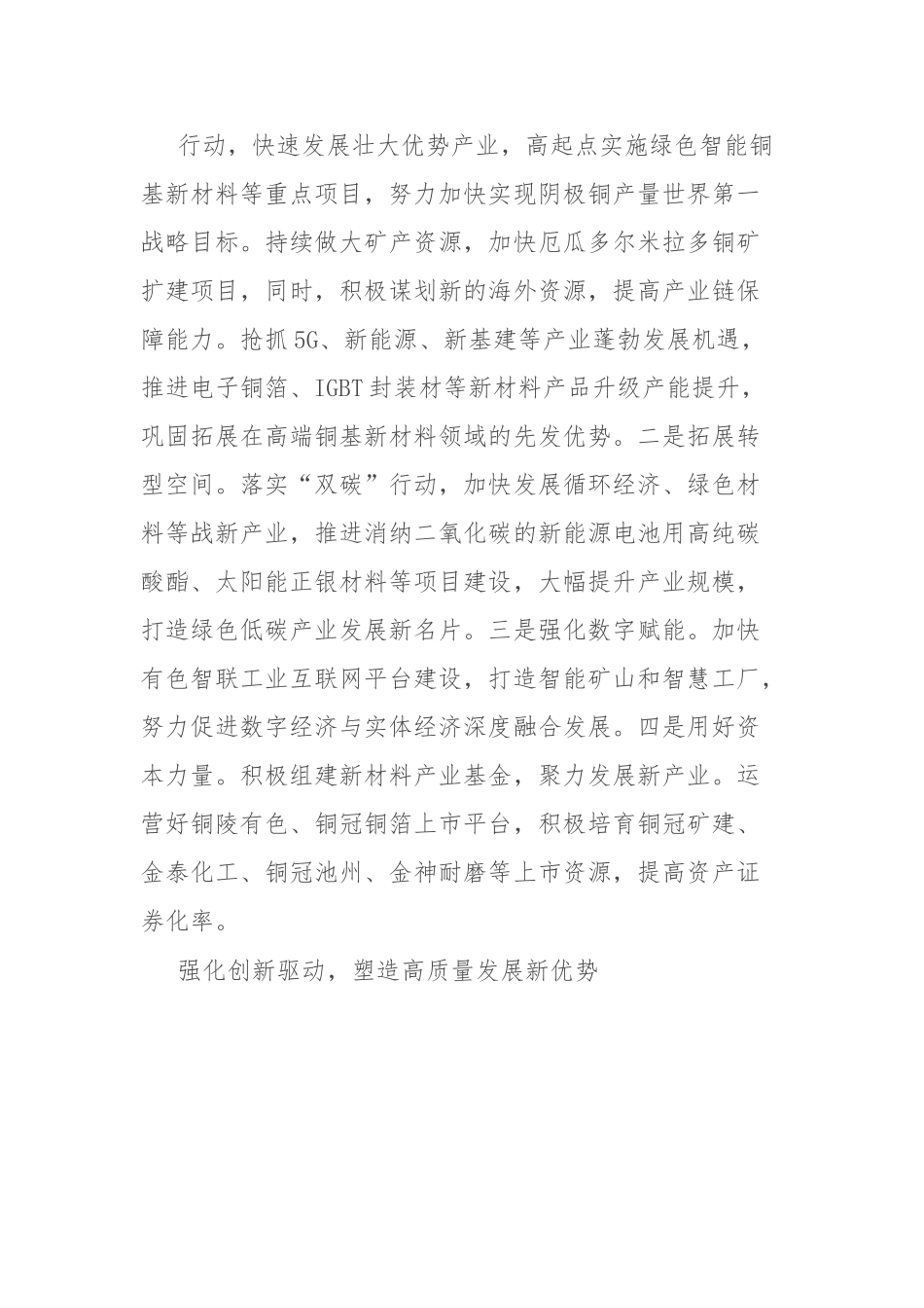 领导干部集中轮训班学习心得-9篇.doc_第3页
