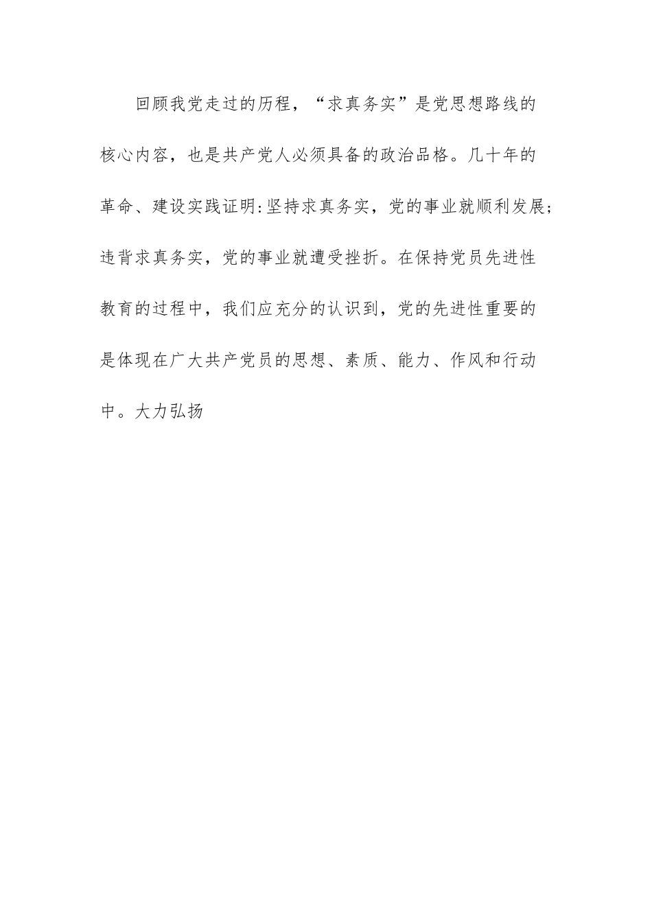 (3篇)党委中心组学习心得.docx_第2页