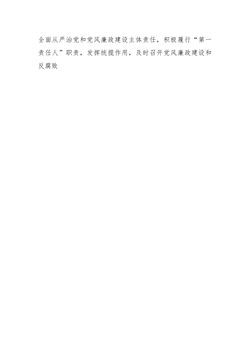 2022年乡镇工作总结暨2023年工作计划.docx_第2页