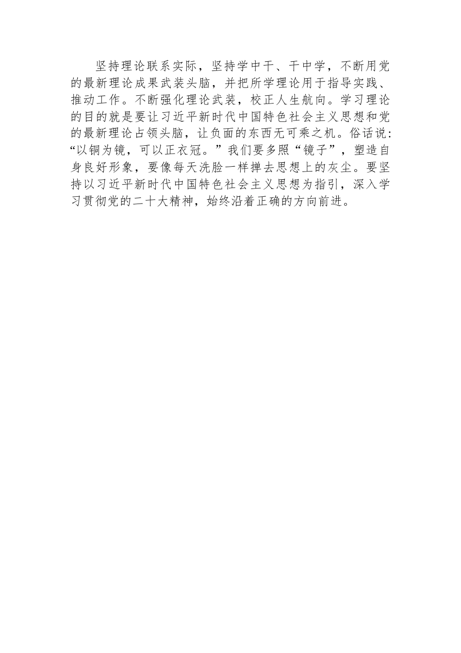 学习党的二十大精神心得体会汇编（30篇）.docx_第3页