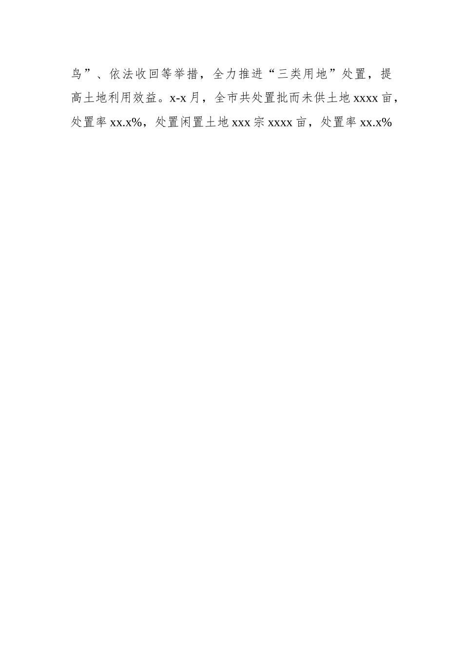 2022年营商环境工作总结和2023年工作计划（局机关）.docx_第2页