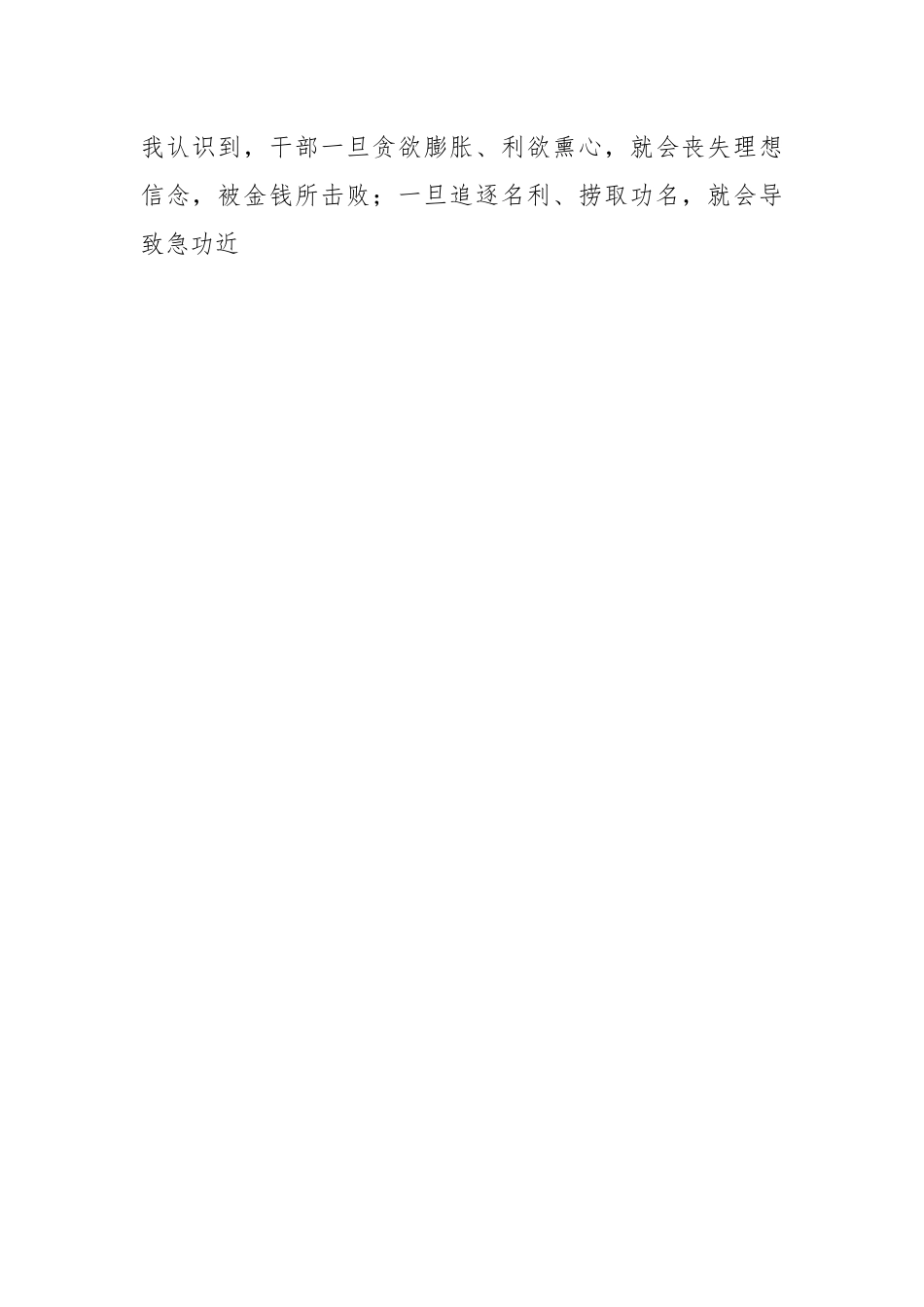 （2篇）观看《企途》教育片心得体会.docx_第2页