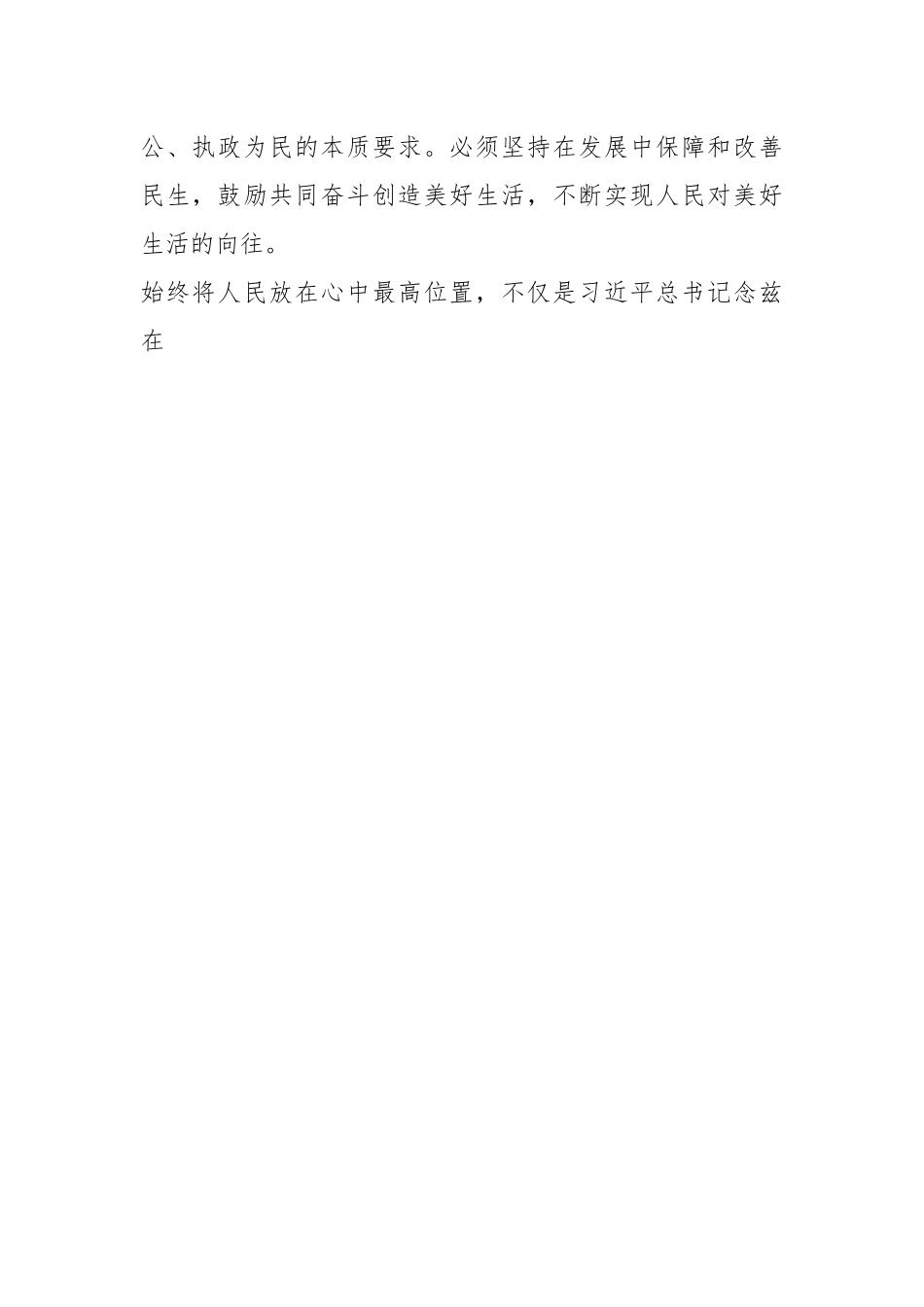 （8篇）XX省妇联青年干部理论学习小组心得体会汇编.docx_第2页