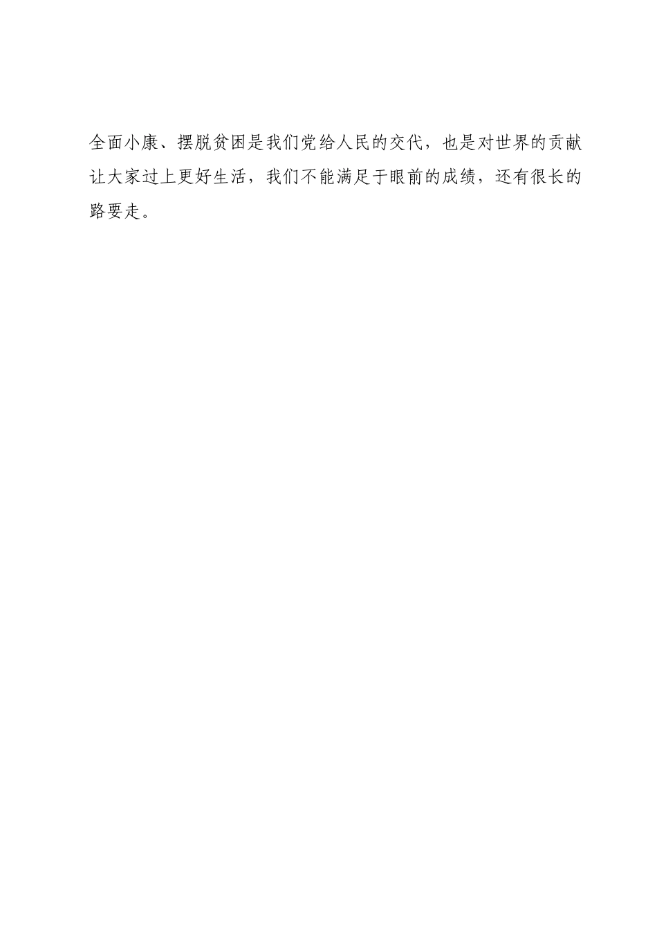 省妇联青年干部理论学习小组心得体会-8篇.docx_第3页