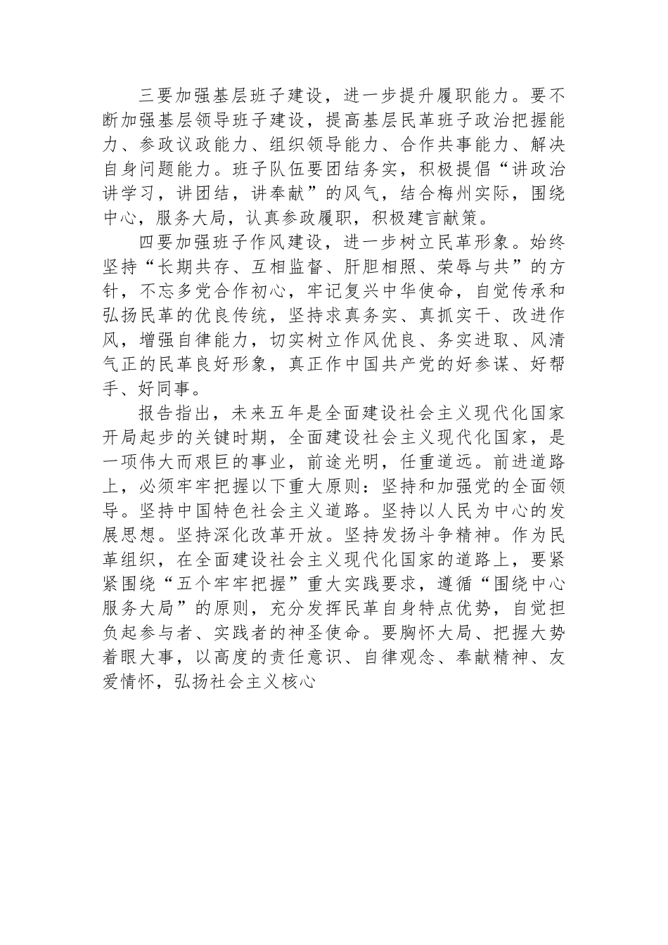 学习党的二十大精神心得体会汇编（17篇）.docx_第3页