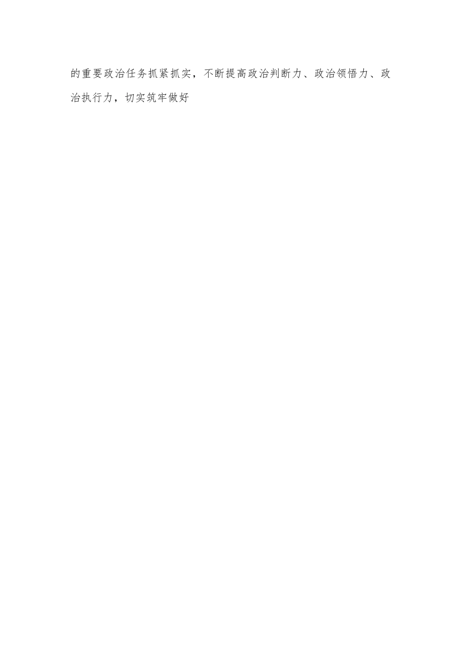 （2篇）学习中央民族工作会议精神体会范文.docx_第2页