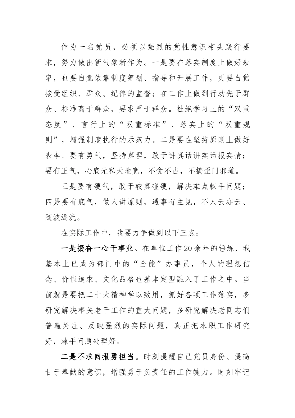 学习二十大精神心得体会.docx_第2页