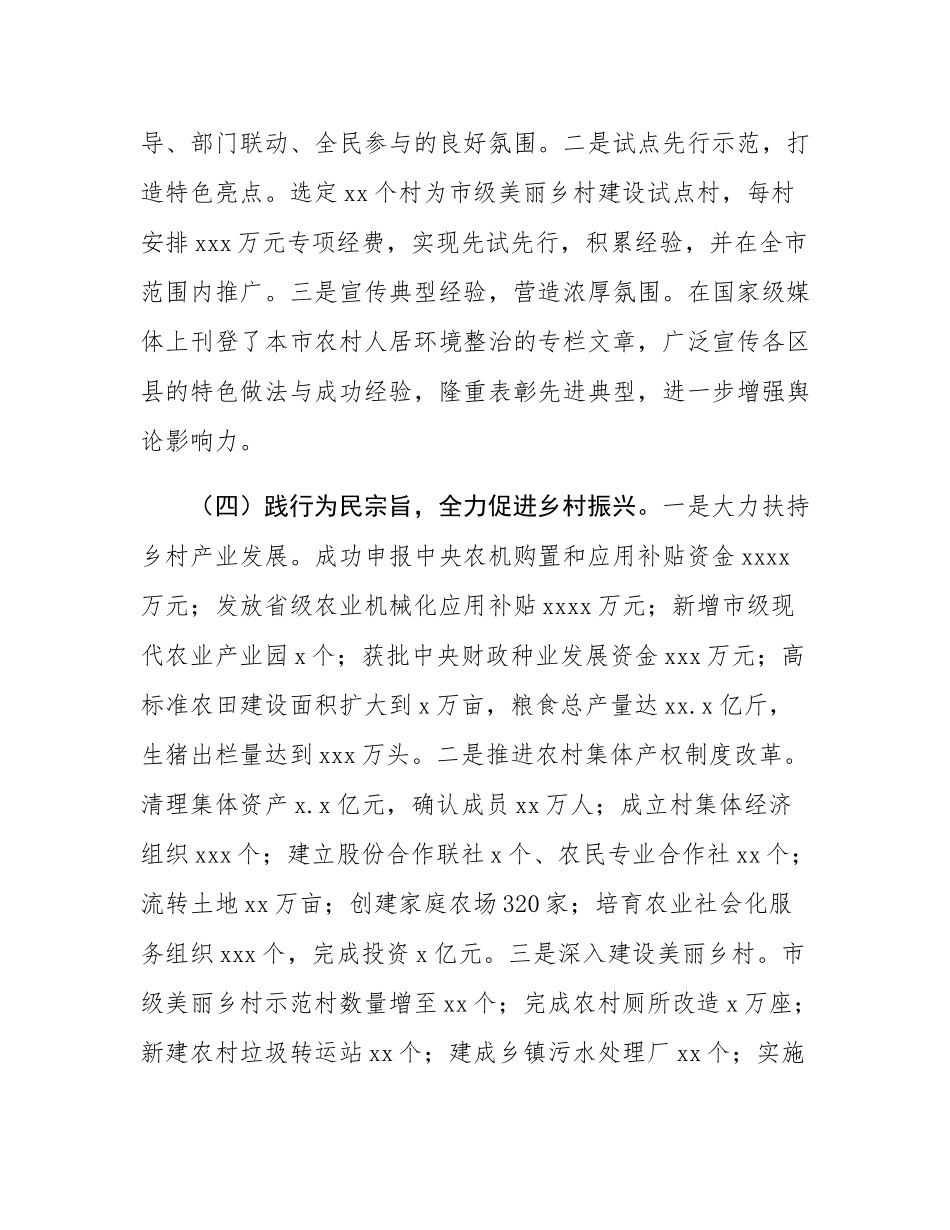 2024年度党组书记抓基层党建述职报告.docx_第3页