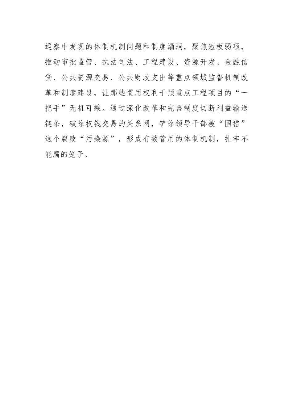 观看《永远吹冲锋号》体会（5篇）.docx_第3页