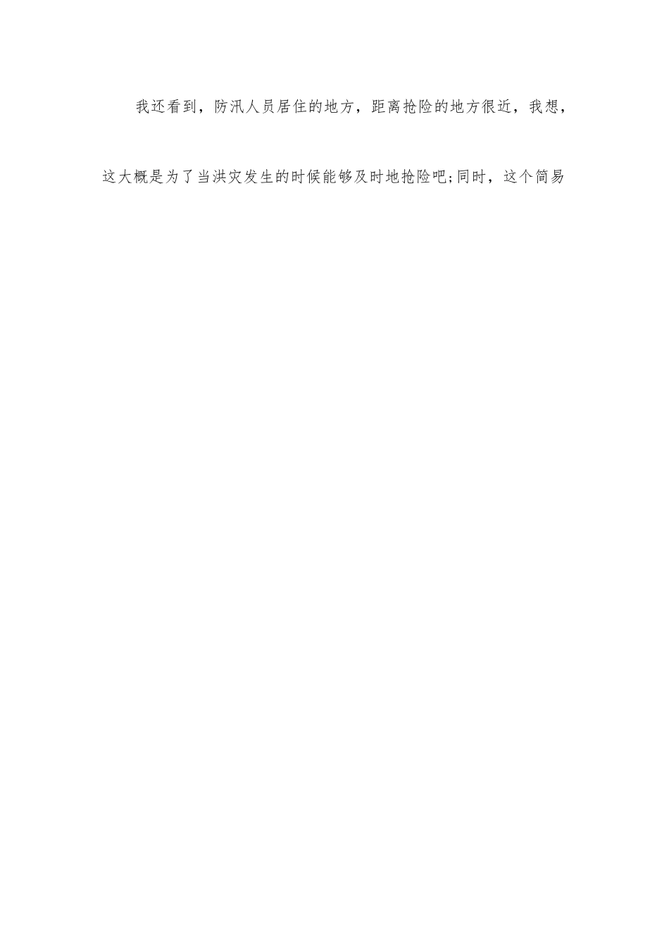 （19篇）焦点访谈观后感精选.docx_第3页
