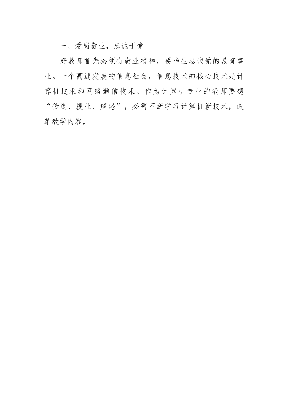 （13篇）关于发扬斗争精神、防范风险挑战重要论述心得体会.docx_第2页