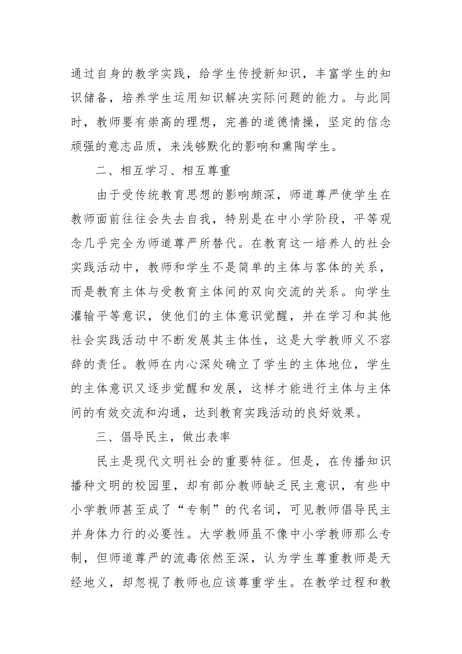 （13篇）关于发扬斗争精神、防范风险挑战重要论述心得体会.docx_第3页