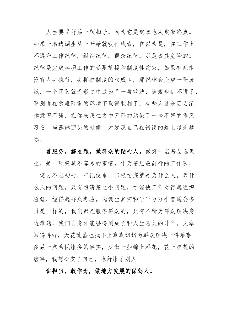 (4篇)中国式现代化新道路心得体会范文.docx_第2页