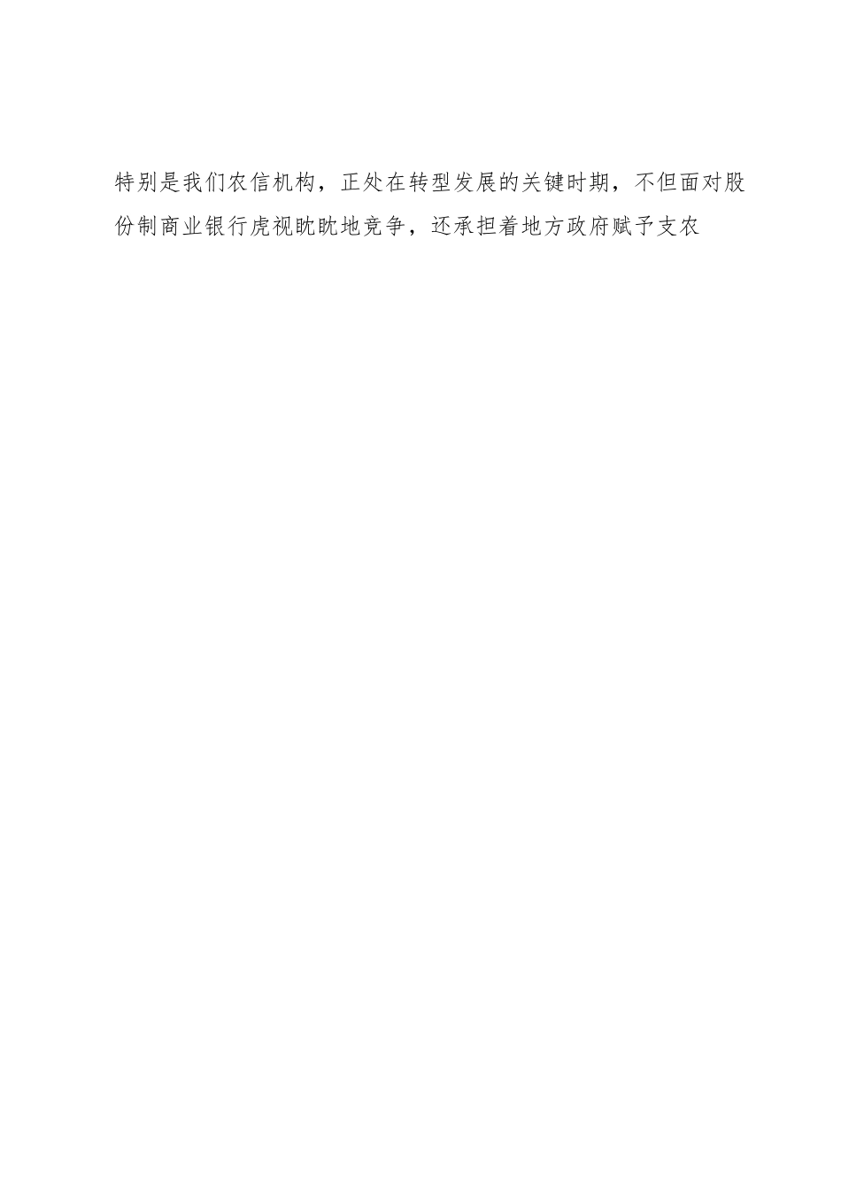 高管培训心得体会：从五个维度回顾培训所学所获和所思所想.docx_第2页