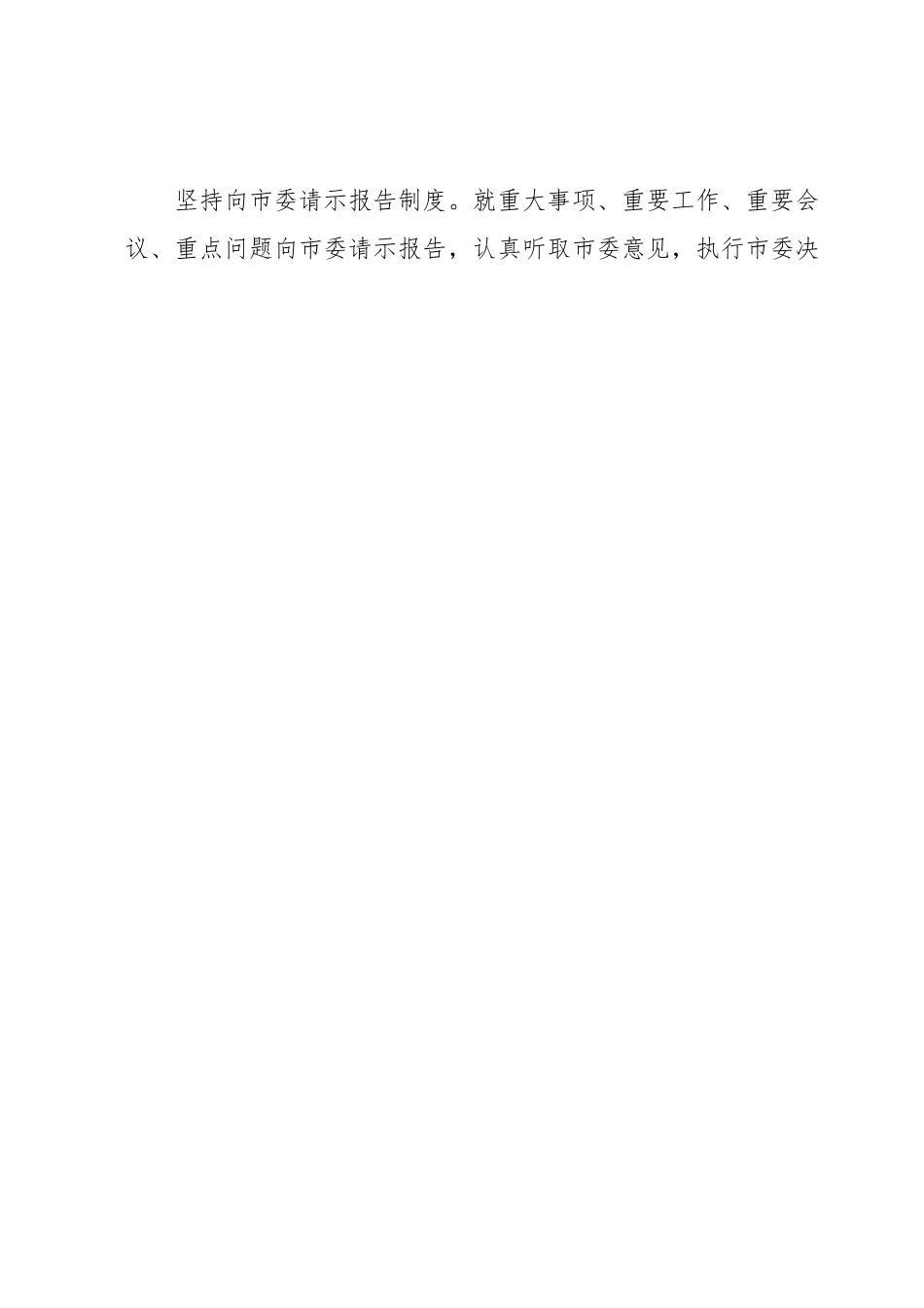 2023年XX市人大常委会上半年工作总结.docx_第2页