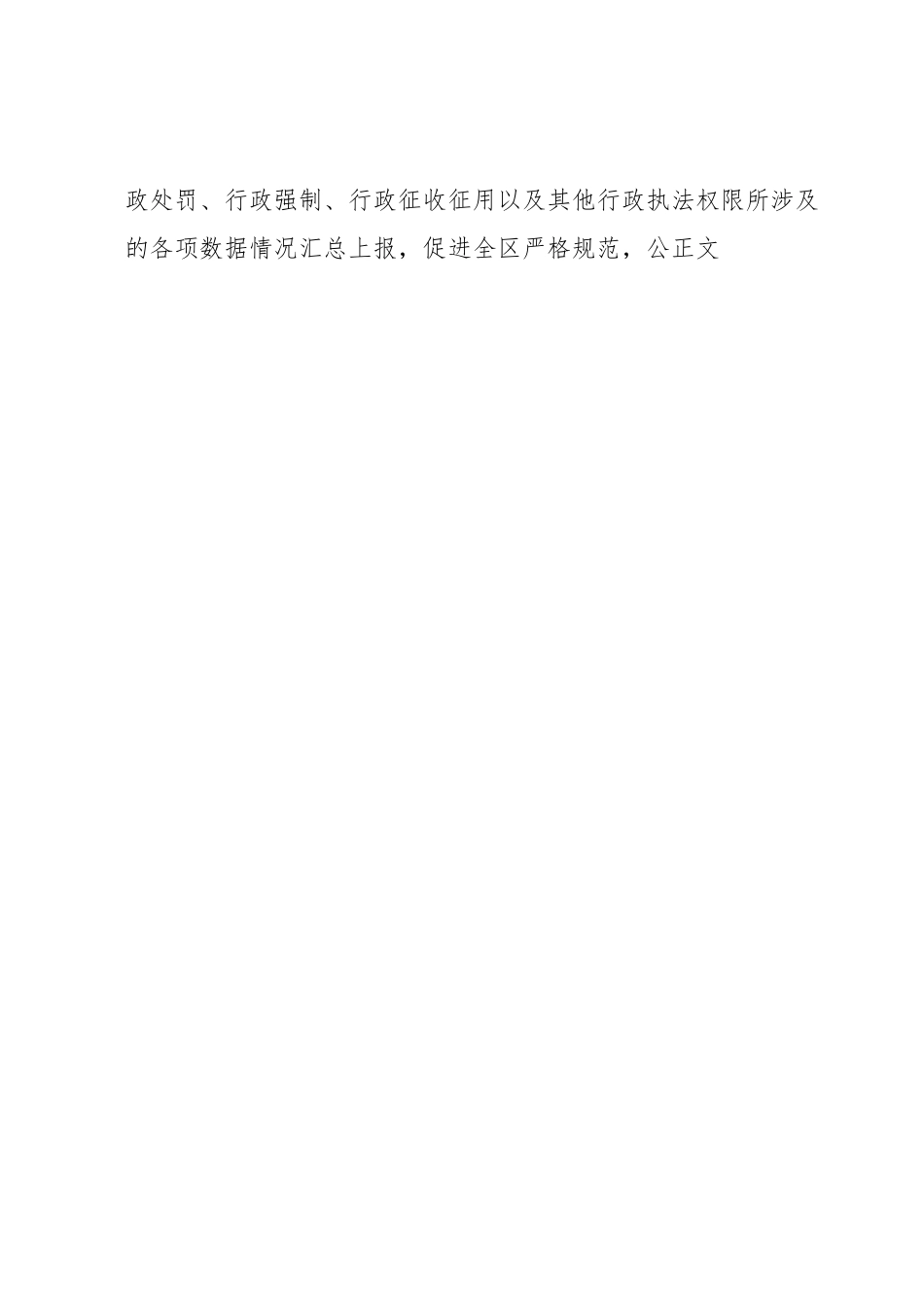 2023年上半年工作总结及下半年工作计划（司法局）.docx_第2页