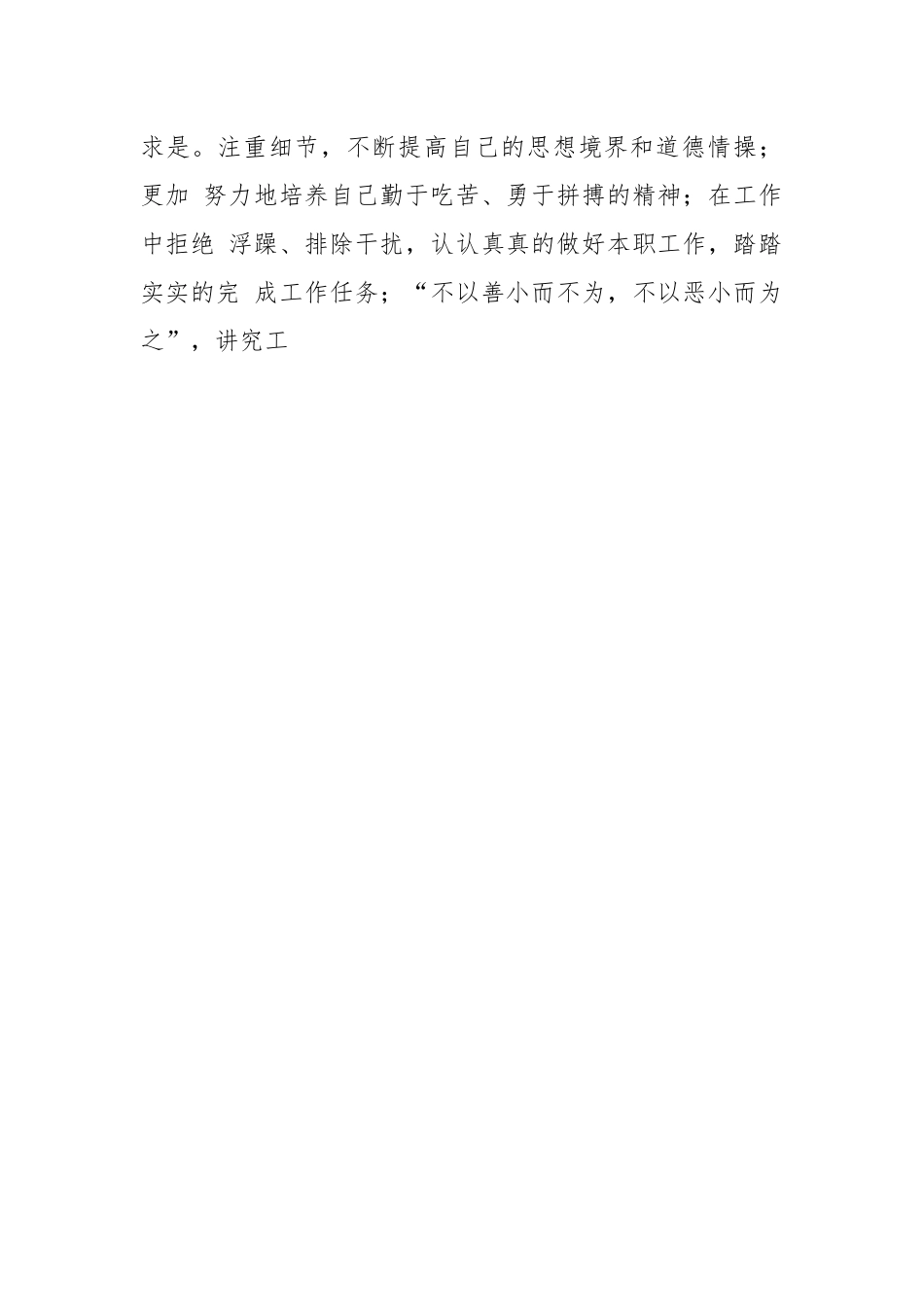 开展“学党史、知党恩、跟党走”主题活动心得体会.docx_第2页