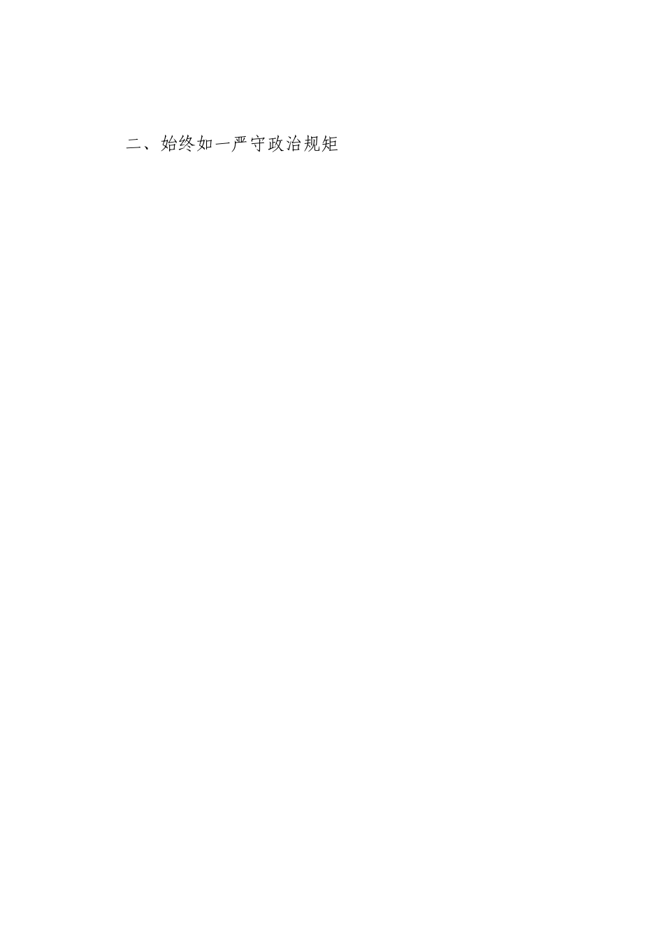 2021年度县人大主任述职述廉报告范文.docx_第3页