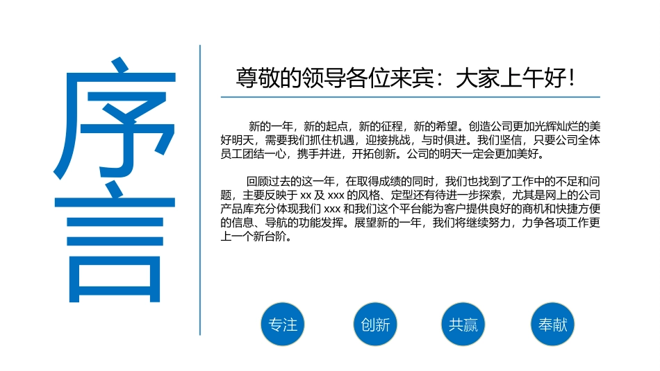 PPT素材：多场景实用PPT模板（PPT）.pptx_第2页