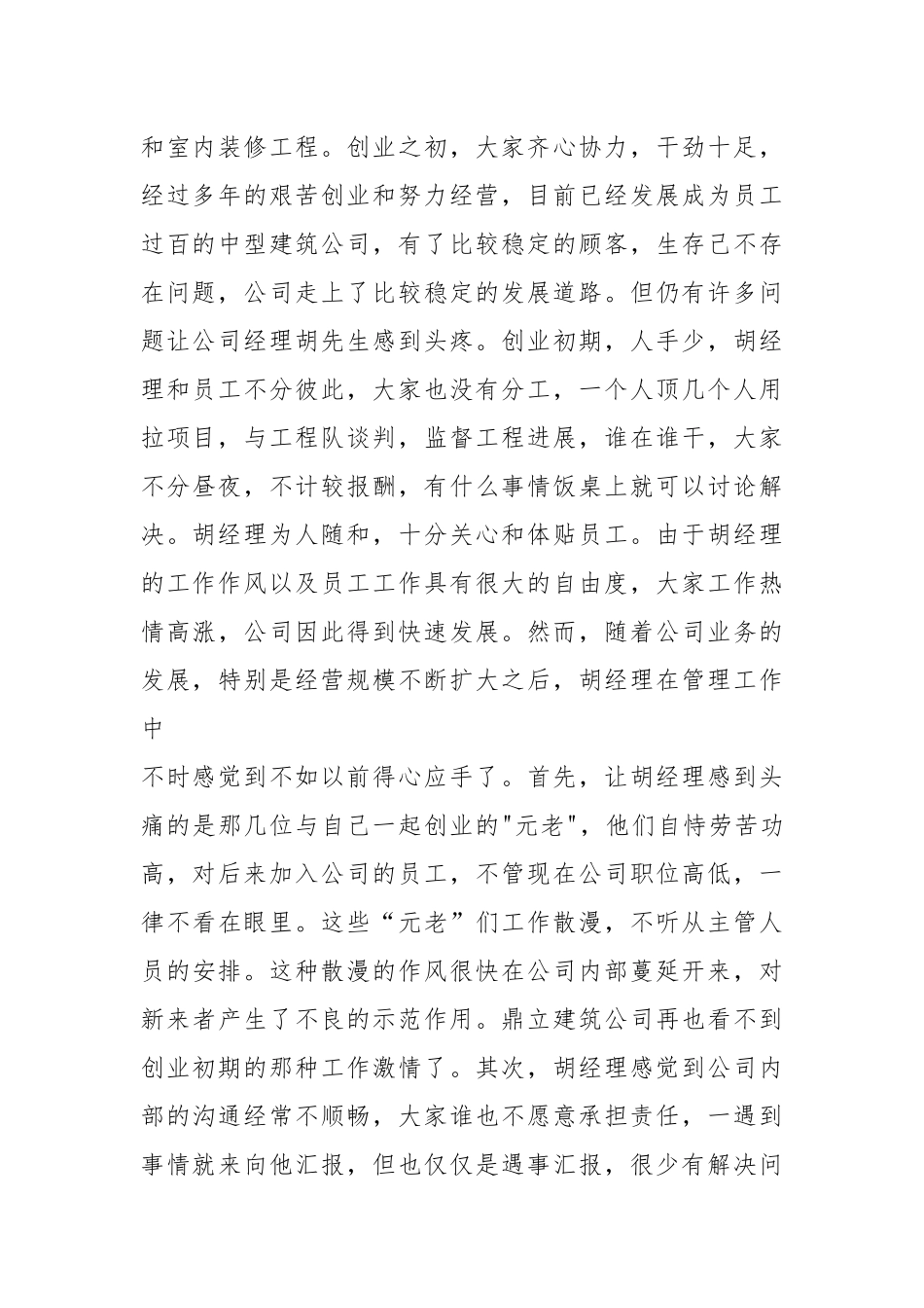 工作调动心得体会汇编：工作调动心得体会汇编（7篇）.docx_第2页