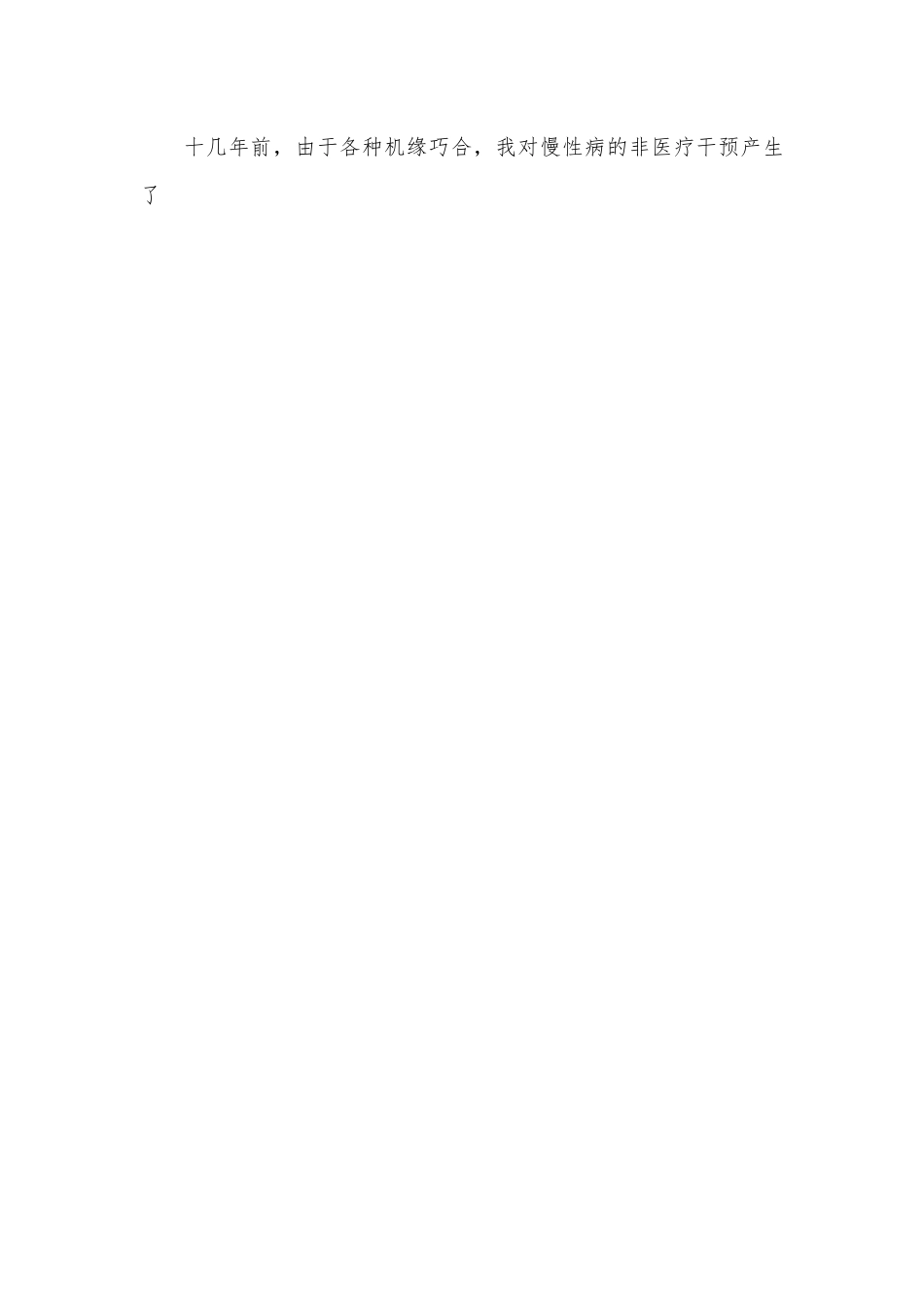 （5篇）领导干部观看警示教育片观后感汇编.docx_第2页