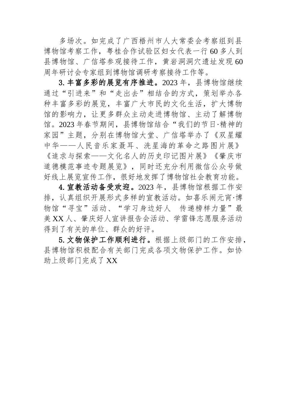 2023年一季度工作总结和二季度工作计划汇编（12篇）.docx_第3页