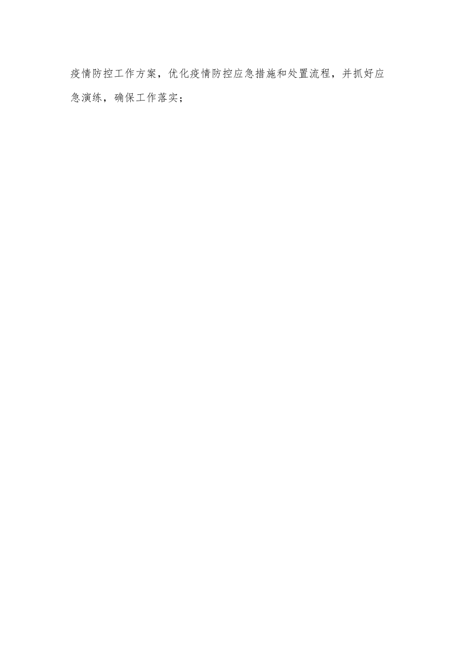 2021年中小学校党支部书记述职报告.docx_第2页