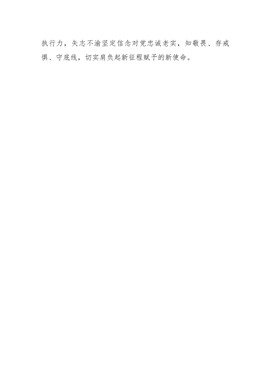 观看电视专题片《永远吹冲锋号》心得体会汇编（7篇）.docx_第2页