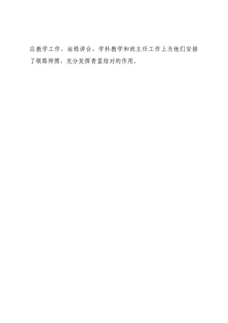 2022年度校长述职报告.doc_第2页