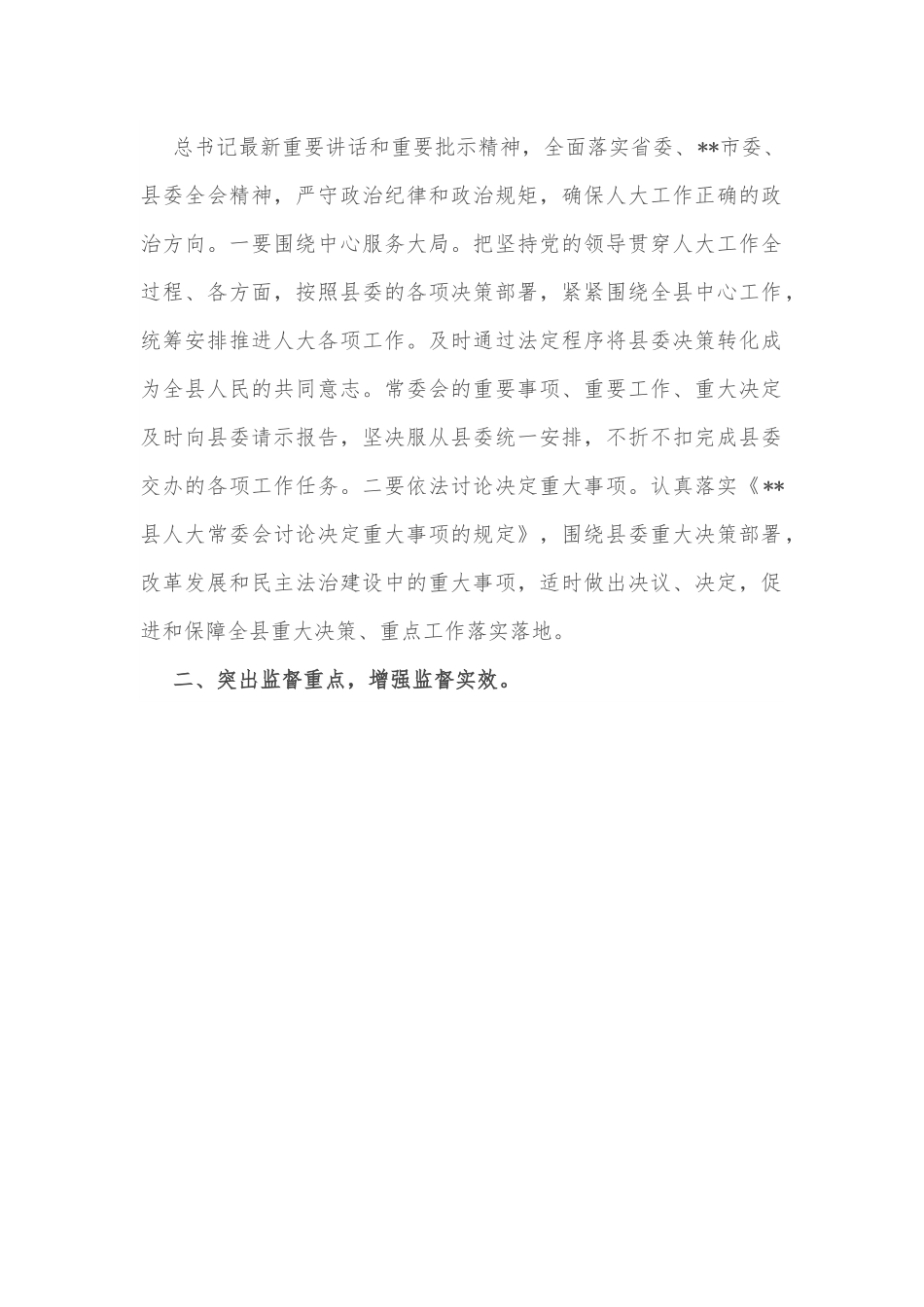 心得体会：感悟思想伟力 汲取真理力量.docx_第2页