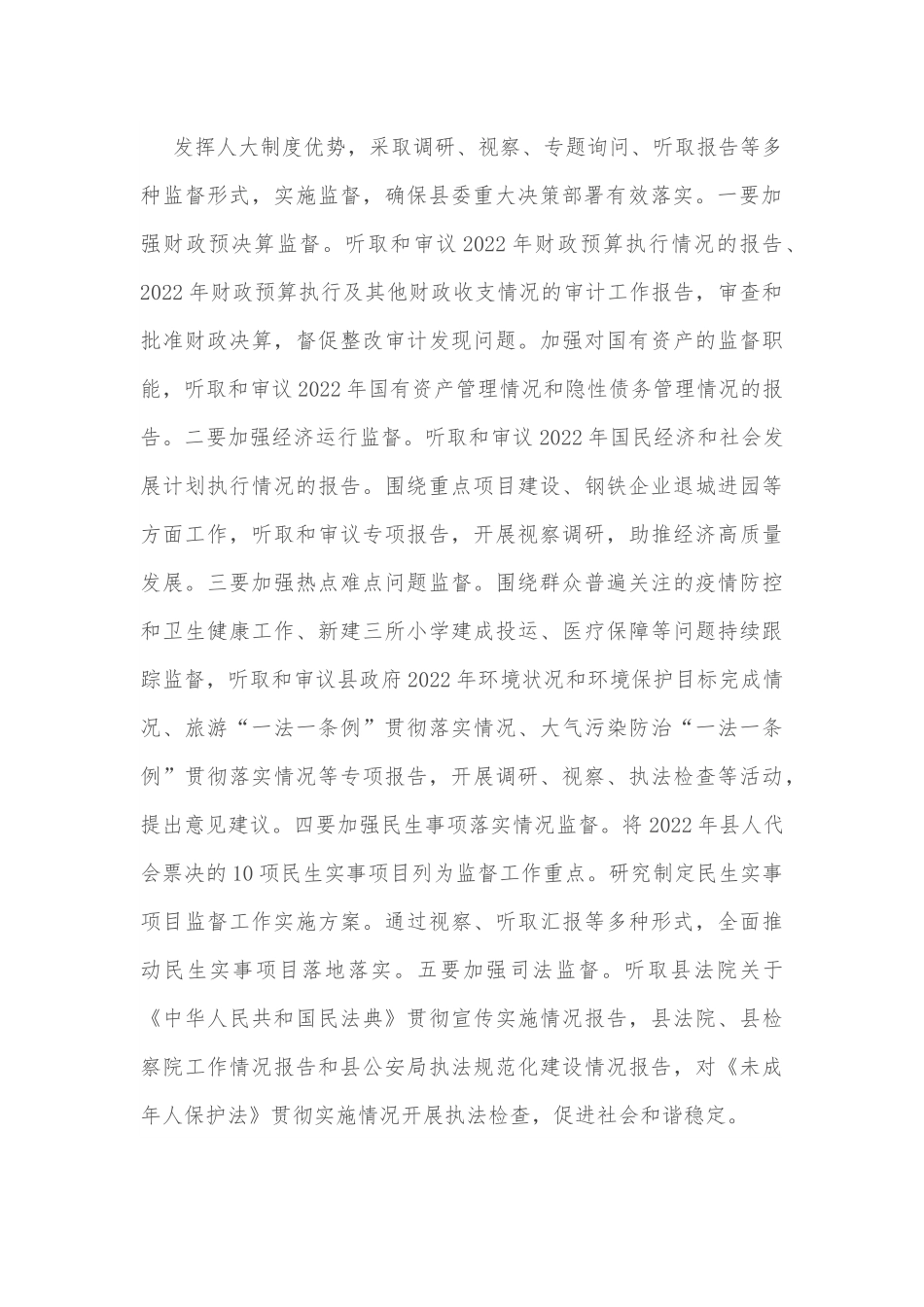 心得体会：感悟思想伟力 汲取真理力量.docx_第3页