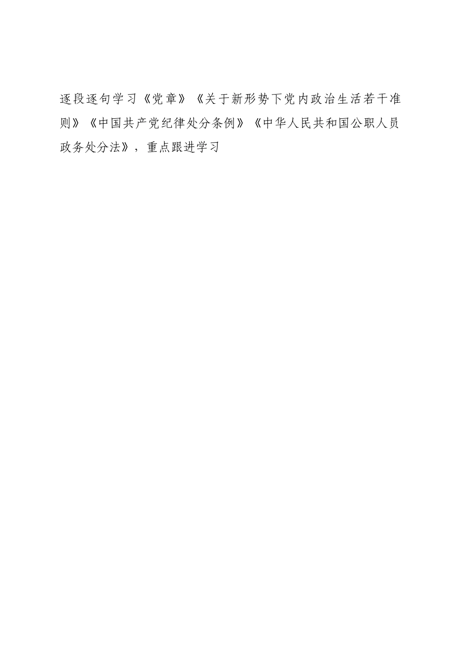 2022年个人述职报告（乡镇纪委）.doc_第2页