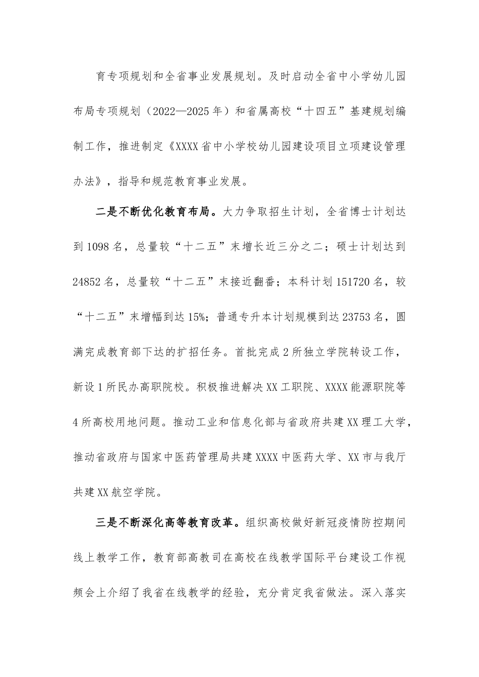 2022年度述职报告.docx_第3页