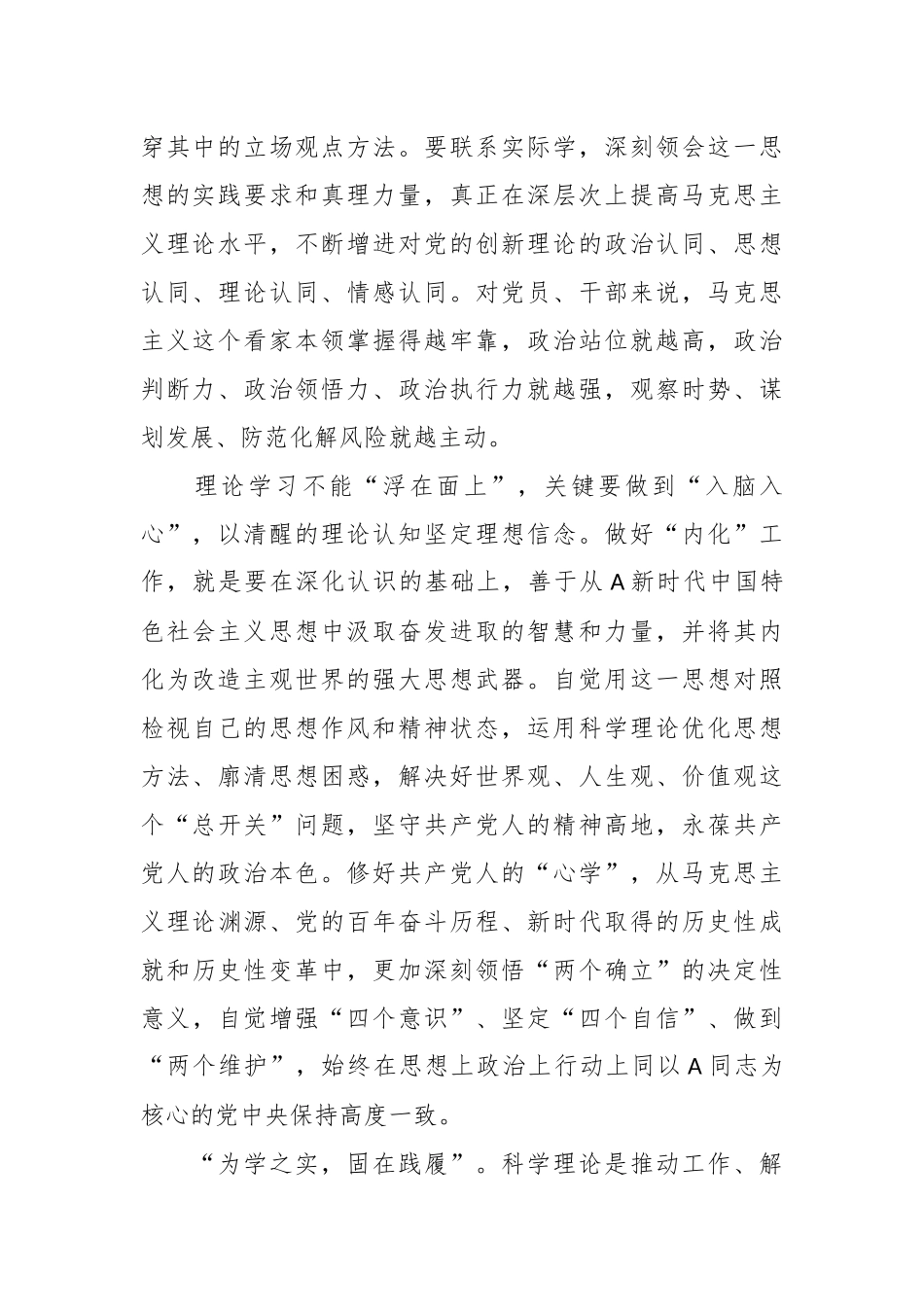 （3篇）学习贯彻广东考察重要讲话心得体会.docx_第3页