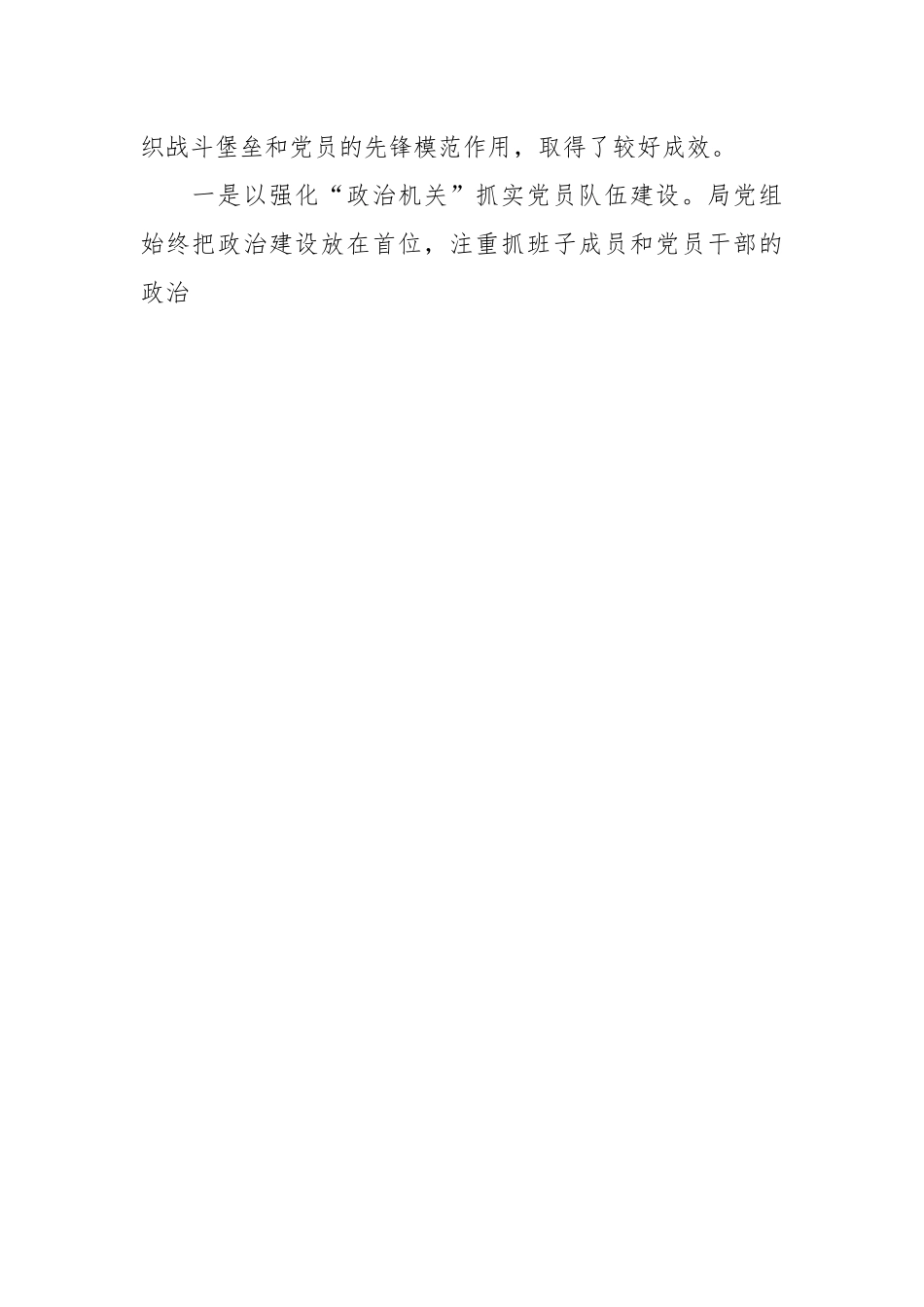 2023年审计局上半年工作总结及下半年工作计划.docx_第2页