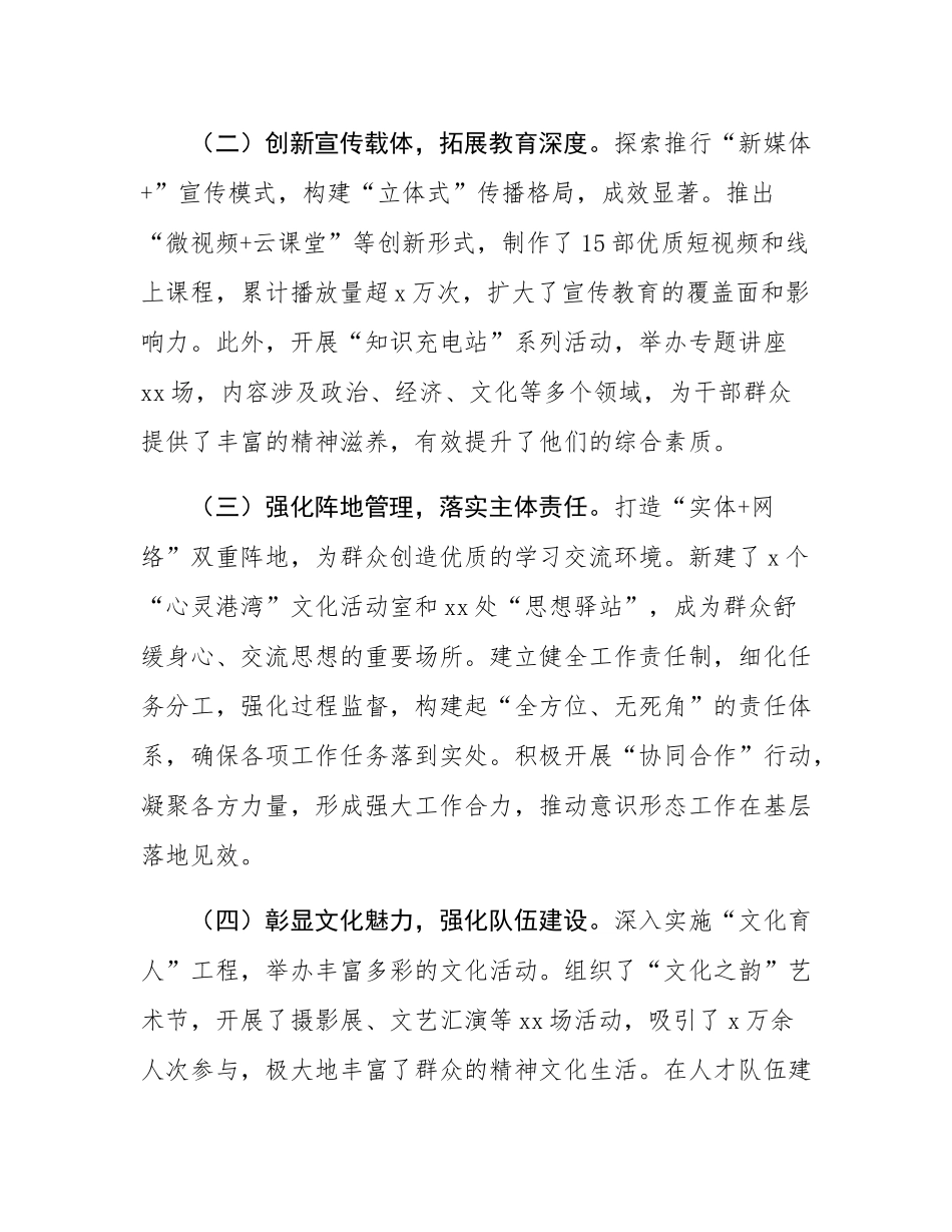 2024年意态工作总结和2025年工作计划.docx_第2页